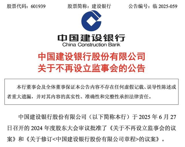 中国银行、农业银行	、工商银行、建设银行、交通银行，集体发布重要公告！