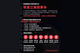 淘宝直播亲自下场做MCN?不为盈利只为圈人图片