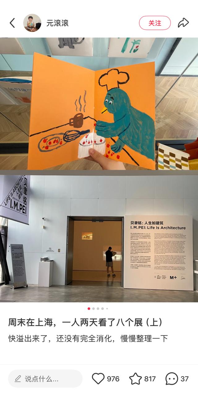 上海文化新消费｜去上海看展，年轻人的新时尚
