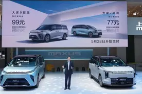 上汽大通大家9超混、大家7超混亮相北京车展图片