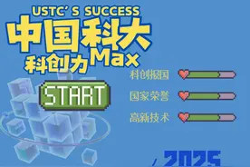 在中国科大上学是一种什么体验？图片