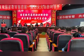 【强基扩面促活·聚新赋能】呼和浩特市国星教育集团妇女联合会成立图片