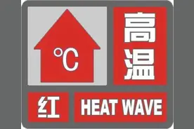 河北省气象台发布高温红色预警!局地42℃+雷雨+冰雹图片