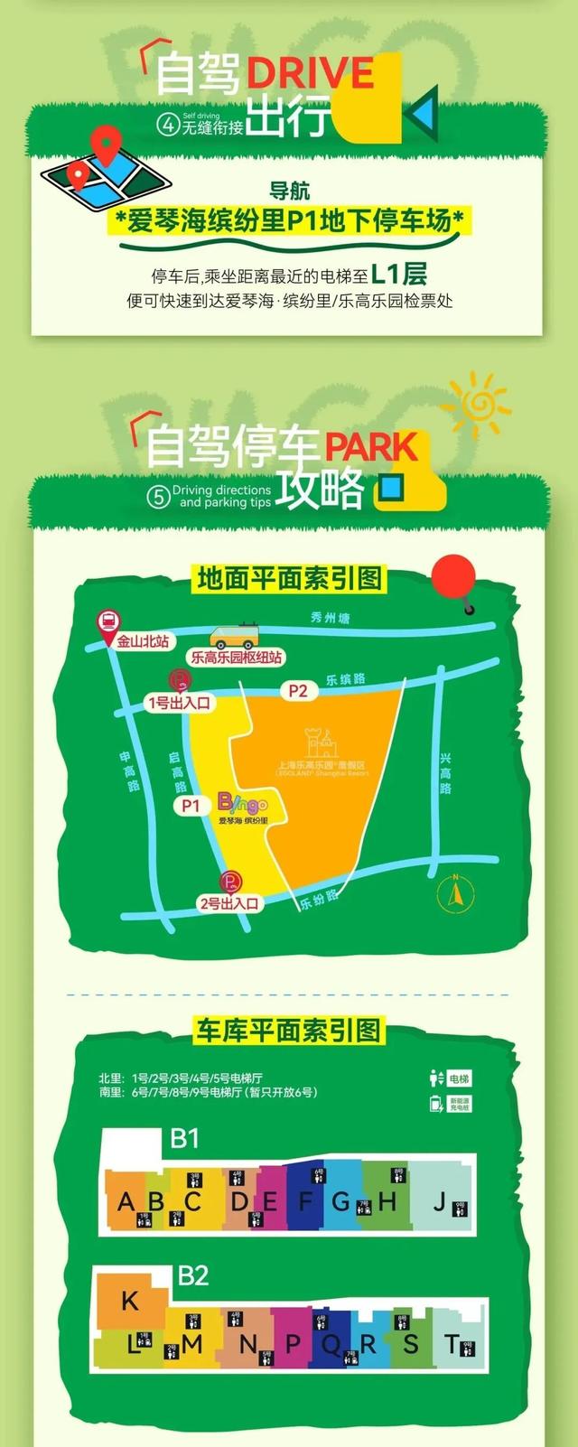 本周六，相约爱琴海·缤纷里！（又送福利啦）