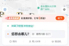 私家车跑顺风车违法吗？满足条件就不用担心！图片