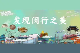 老派上海话vs新派上海话，侬讲个是上海啥地方个闲话？丨闵行情图片