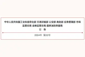 工信部等八部门部署做好老旧新能源城市公交车辆动力电池更换工作图片