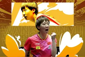 鏖战七局击败队友陈幸同，王曼昱首夺WTT总决赛女单冠军图片