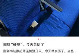“沙发变硬座”，南方航空能靠“座椅降级”实现业绩逆袭吗？图片
