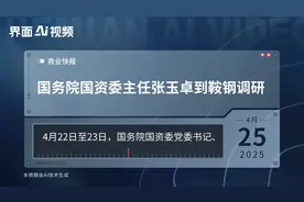国务院国资委主任张玉卓到鞍钢调研视频封面