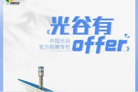 华星光电残疾人质检专岗招人，本周光谷还有两场招聘会图片