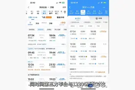 火车票秒空，抢票软件为何能“大显神通”？南都记者亲测图片