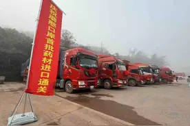 磨憨药材进口边境口岸首批药材通关图片