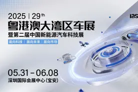 定档！2025粤港澳大湾区车展要来了→图片