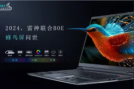 雷神科技十年：探寻“电竞浪潮”下的创新竞争力图片