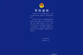 女子凌晨电梯厅被猥亵，浙江东阳警方通报：嫌疑人已被抓获归案图片