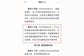 福建立法明确妻子可查询丈夫财产！网友问丈夫呢？律师：要避免引发新矛盾冲突图片