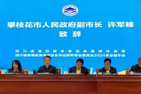 成都锦城学院荣获四川省2024年高校招生考试工作先进集体称号图片