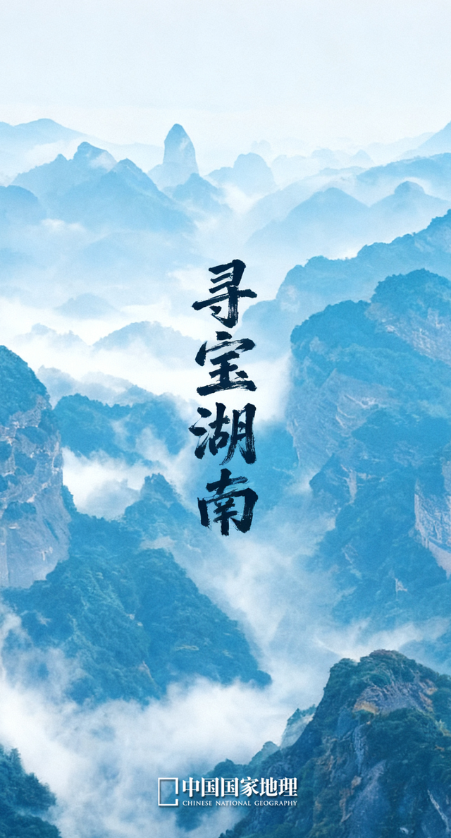 湖南宝藏小城，你去过几个？