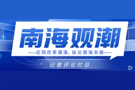 南海观潮｜繁荣人文经济，用文化魅力锁心铸城图片