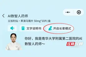 南华附二医院“AI数智人药师”正式上线图片