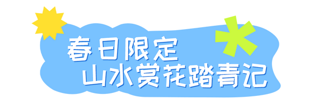 本地人都夸绝！五一黄陂玩法全攻略出炉！