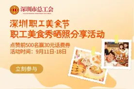 工惠有礼，如“月”而至图片