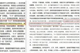 校长寄语协和医学院毕业生文章删除“董袭莹”相关内容，校方暂未回应原因图片