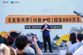 抖音2025砥砺计划发布 知识创作者扶持举措全面升级图片