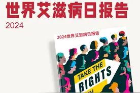 2024年世界艾滋病日| 联合国艾滋病规划署强调维护权利对于终结艾滋病大流行至关重要图片
