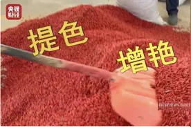 阴魂不散的“硫磺枸杞”是如何养成的？｜时评图片