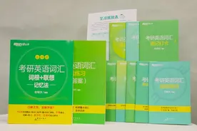 2025考研报名15日正式启动 新东方考研绿宝书迎来全新升级图片