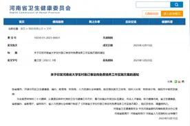 每年招500人！《河南省大学生村医订单定向免费培养工作实施方案》印发图片