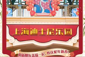 蛇年新春亮相上海迪士尼：《疯狂动物城2》的新朋友盖瑞来了图片