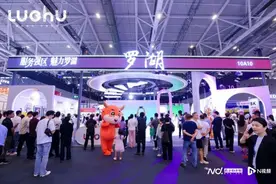 为文旅产业注入新活力，罗湖签约这五大项目图片