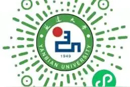 延边大学（延吉校区）开放校园参观了！注：需要实名预约！图片