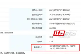 6.658亿！招商蛇口携手贝壳竞得长沙雨花区鼓风机厂地块图片