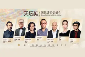 第十五届北京国际电影节4月18日开幕 天坛奖入围影片、评委公布图片