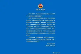 男子炫耀饲养禁养犬，警方通报图片