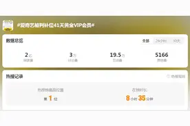 基础会员不能跳过广告？爱奇艺回应图片