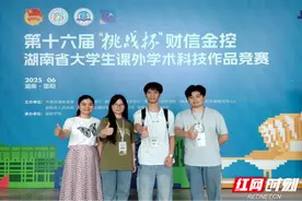 湖南工业职院在第十六届“挑战杯”省赛中获佳绩图片