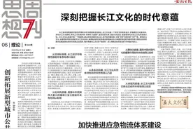 深刻把握长江文化的时代意蕴图片