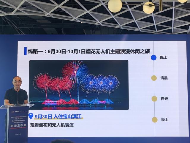 国庆去哪嗨皮？打卡宝山滨江，四大活动三条线路全攻略！