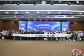 首批55名博士人才入职 沈阳浑南引才聚才氛围初步形成图片