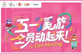 音乐狂欢、非遗手作、萌宠派对......五一广州11区游玩，看这一篇就够了图片