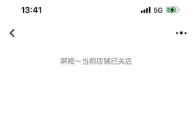 罗马仕多平台官方旗舰店关闭！之前买的充电宝还能退吗？图片