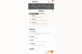 酒店预订“不可取消”，谁说了算？图片