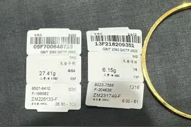 金饰可以用“一口价”销售吗？丨上海市消保委黄金珠宝专业办图片