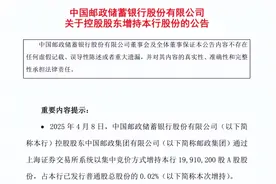 多家银行发布股东增持公告，看好长期投资价值图片