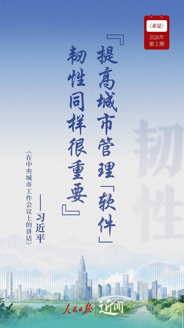 近闻·建设现代化人民城市	，总书记这篇文章划重点